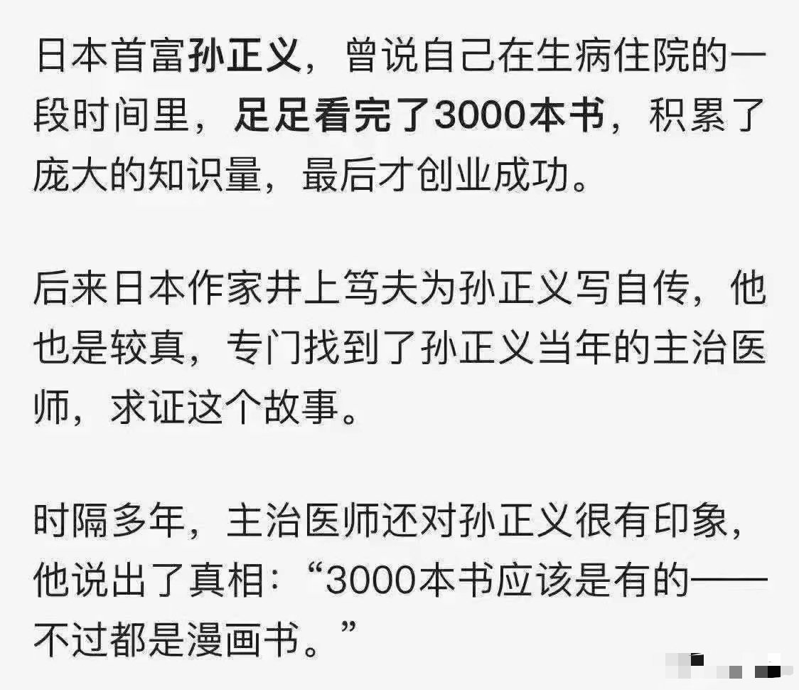 这事可能是个段子吧