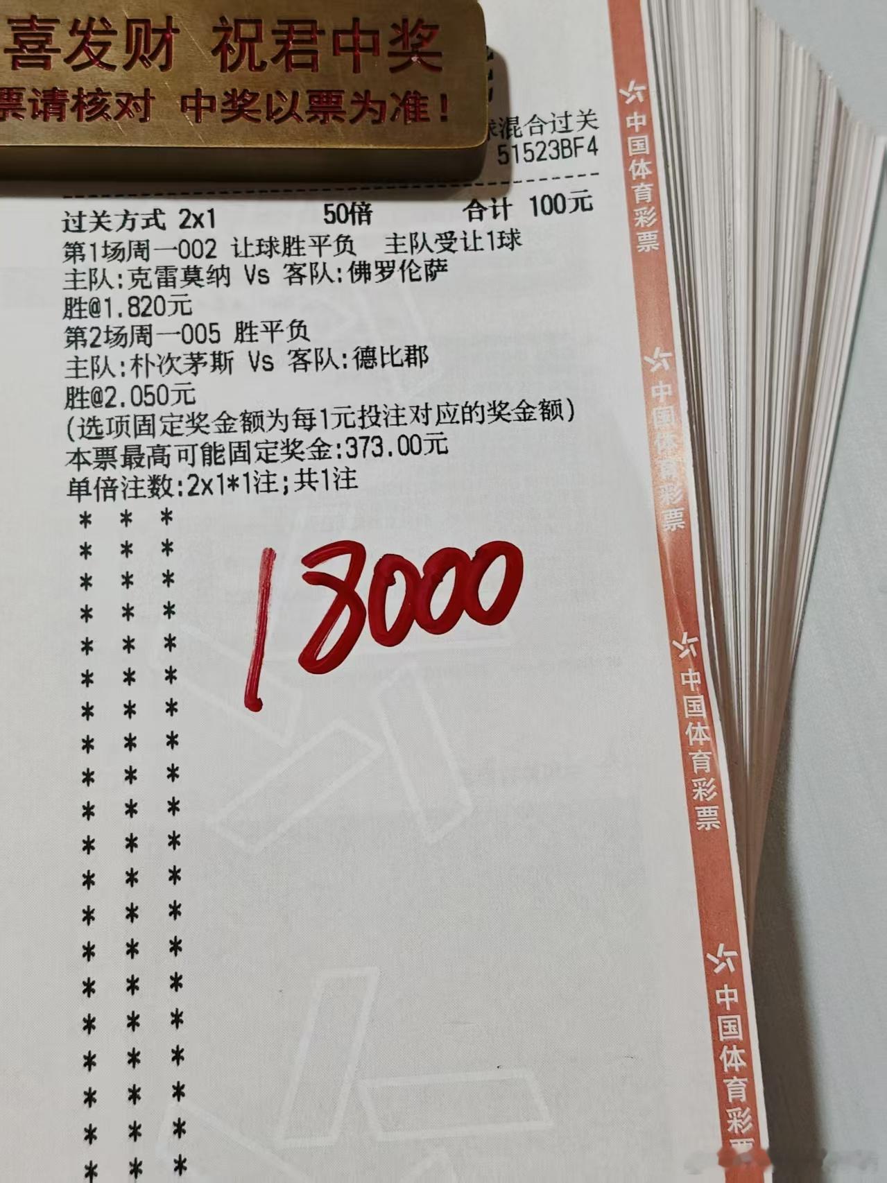 刘总晚场方案，直接上车🚗