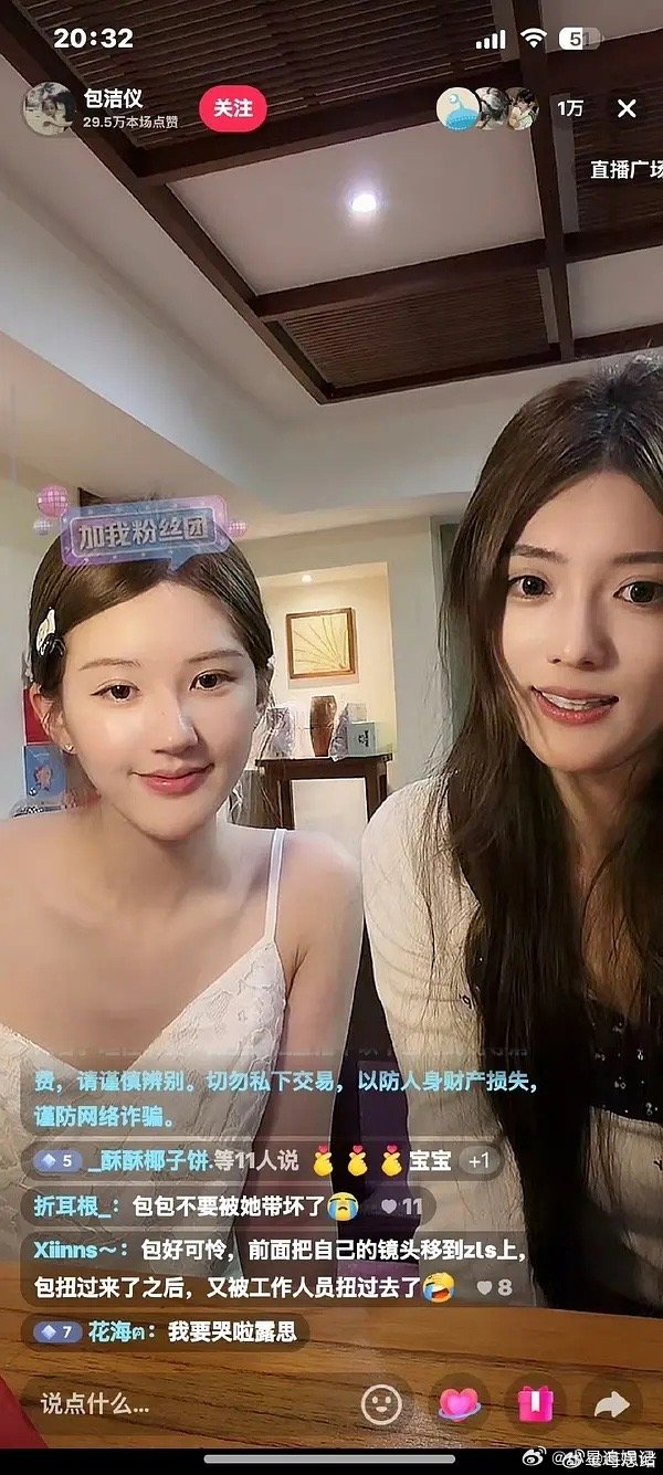 赵露思现在是她的老板了？