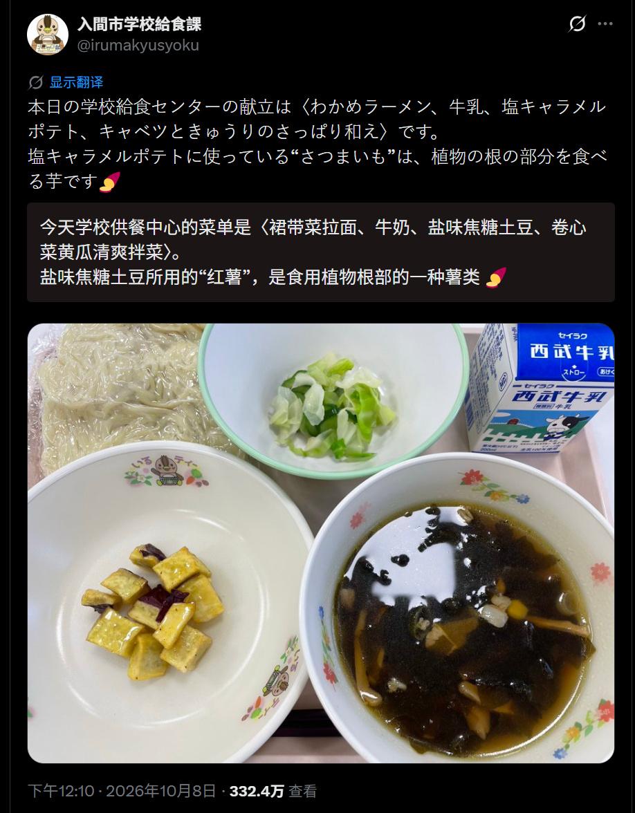 看着还算说得过去……只是这份量，真的是给正在长身体的孩子们吃的？难道所谓的精