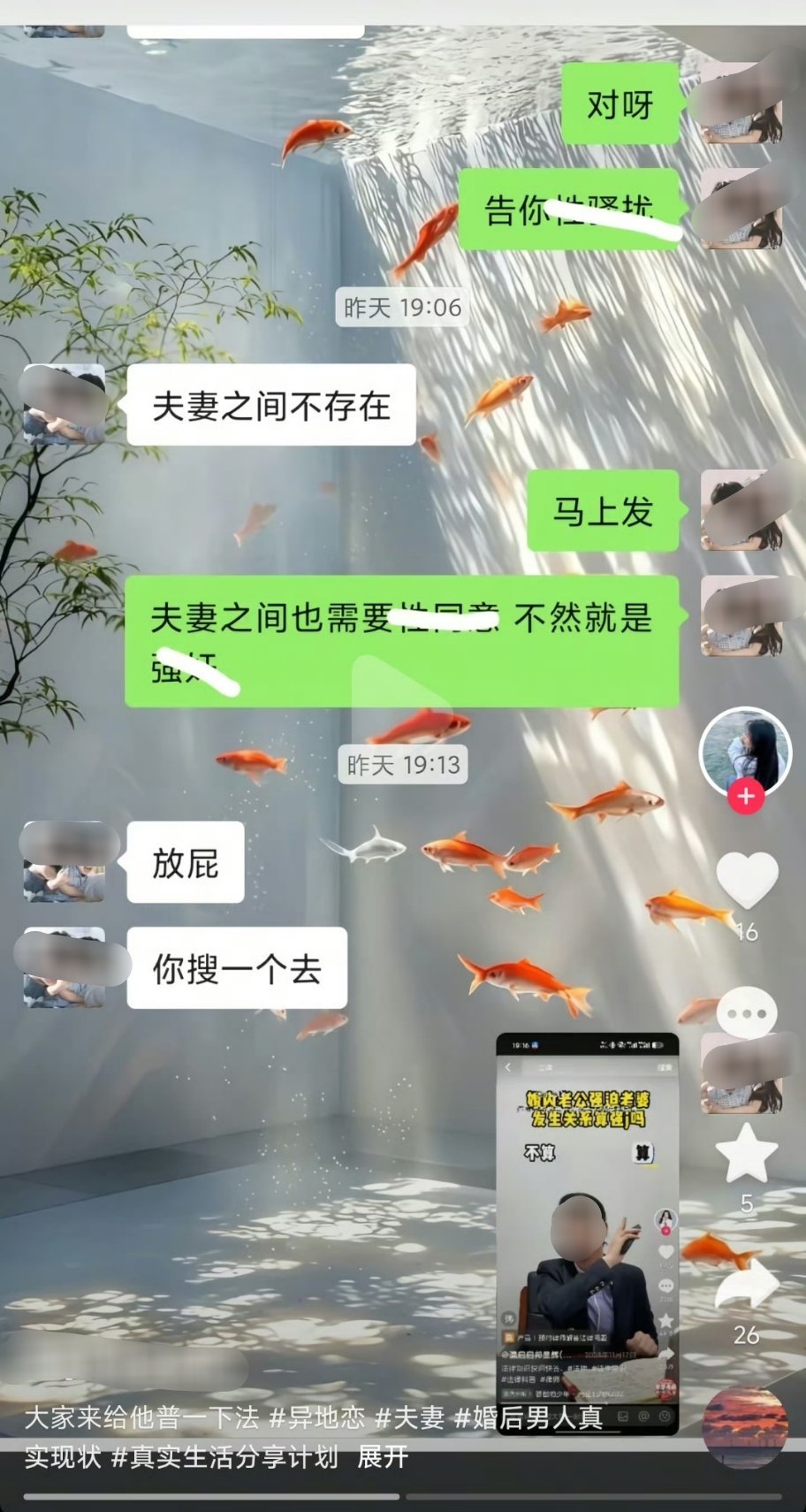 开始普法了