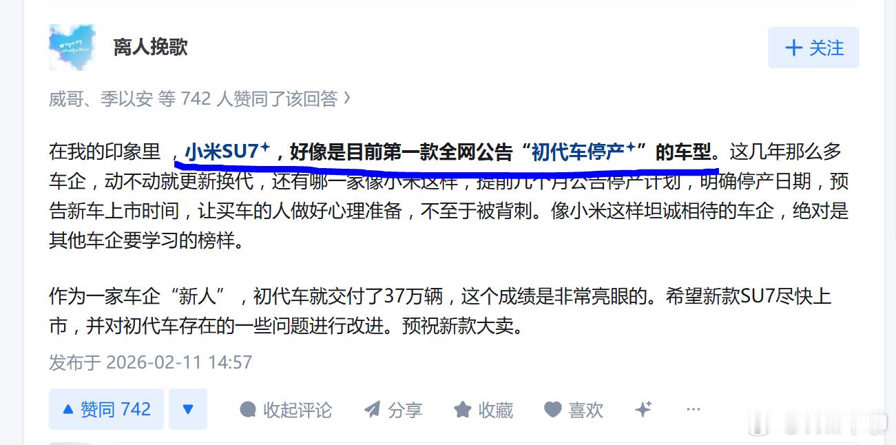 很喜欢小米汽车，但是看到这种内容，还是觉得很可怕。小米SU7，怎么成为了现阶段第