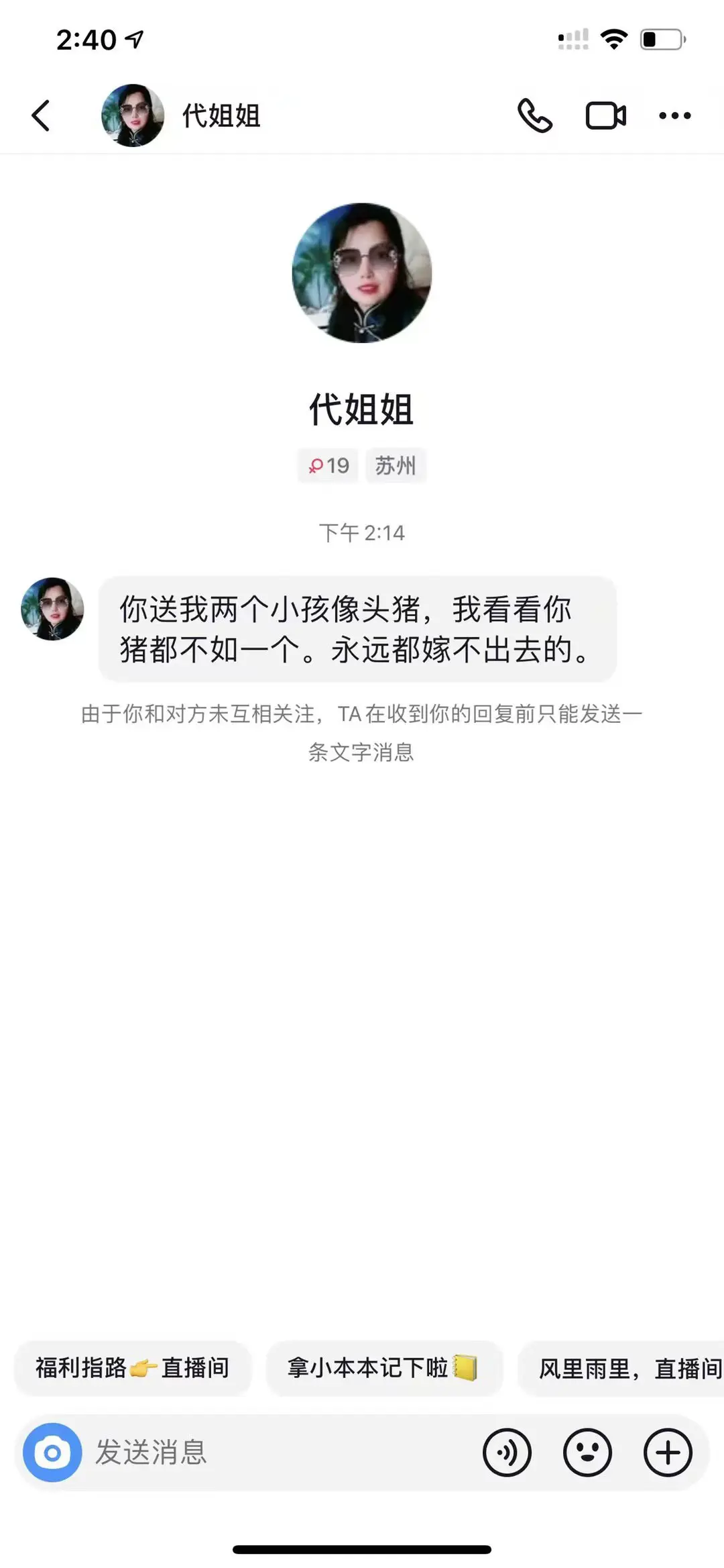 毫无杀伤力，谢谢祝福