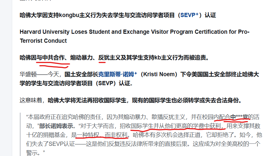 哈佛大学被取消招收留学生资格，在校留学生被要求转学，原因让人哭笑不的哈佛大学的留学生一觉醒来天塌了，