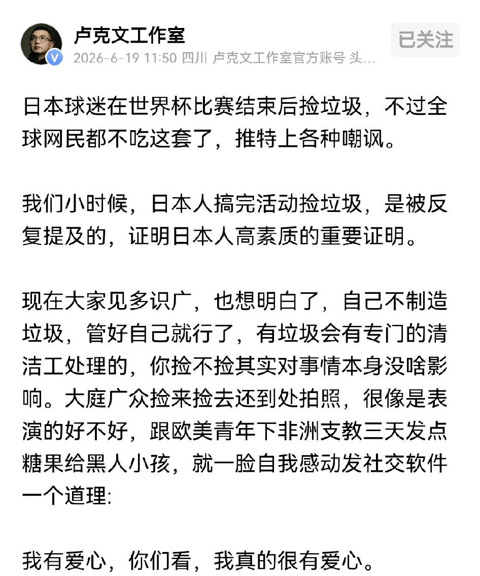 日本人捡垃圾、送千纸鹤，是没有成本的作秀，以前我们被唬的一愣一愣的，现在想，以日