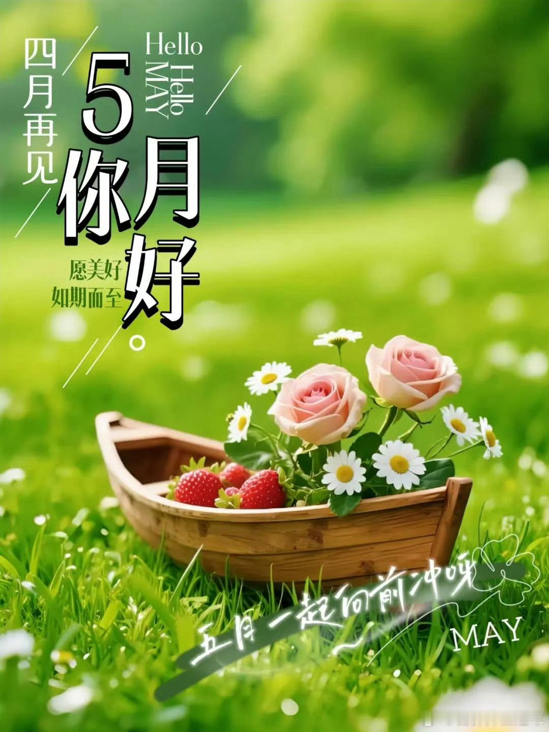 早安早安五一快乐​​​