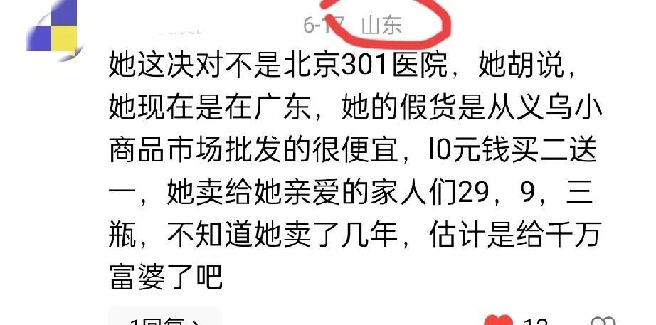 草帽姐真会装！无意中刷到草帽姐上医院看病的视频，拍摄者标题是协和医院，是她儿子