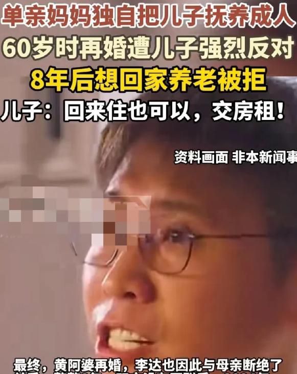 浙江，女子一人靠种菜，打零工把儿子养大，60岁时她要再婚，儿子坚决反对，母子俩竟