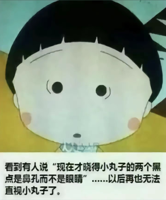 完了，回不来了