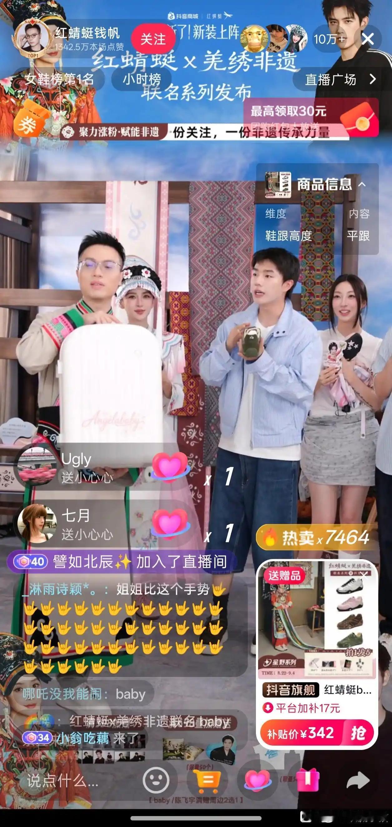 好久没看见杨颖居然是去带货了她现在还能进组拍戏了吗