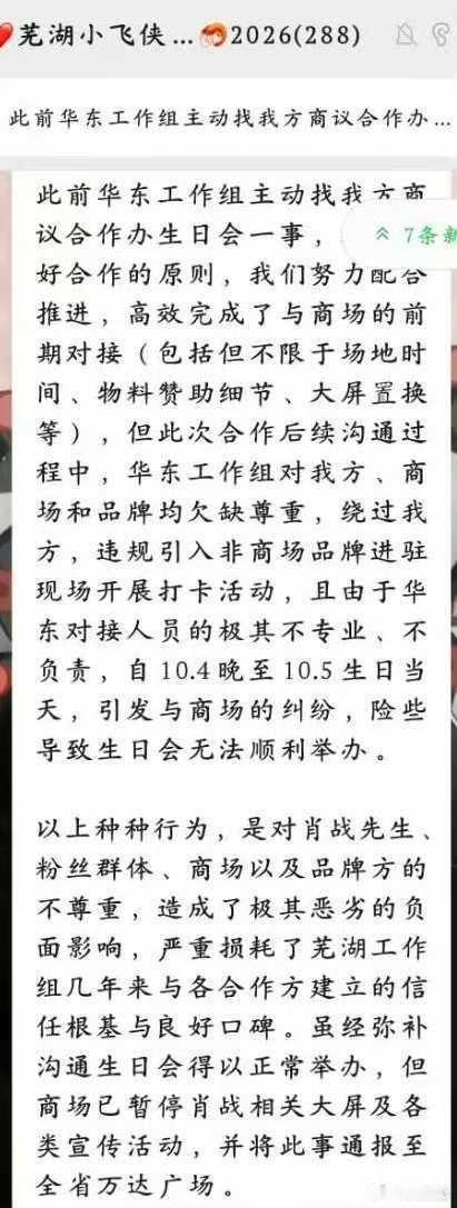 我真的有点心累了，你们是不是借着肖战的名头在外面耍大牌啊？在外面装什么🖊️吗