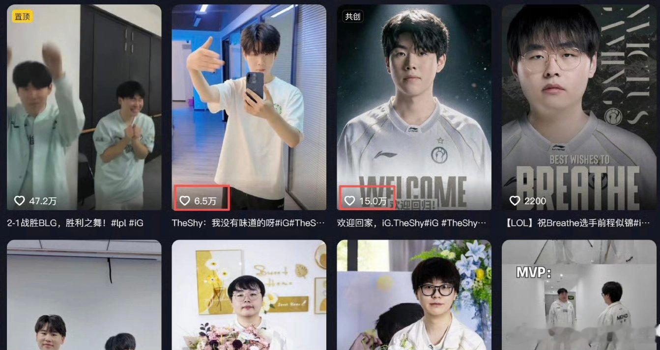 TheShy这视频的点赞量，不愧是LPL自带热度的男人！！！TheShy开始营业