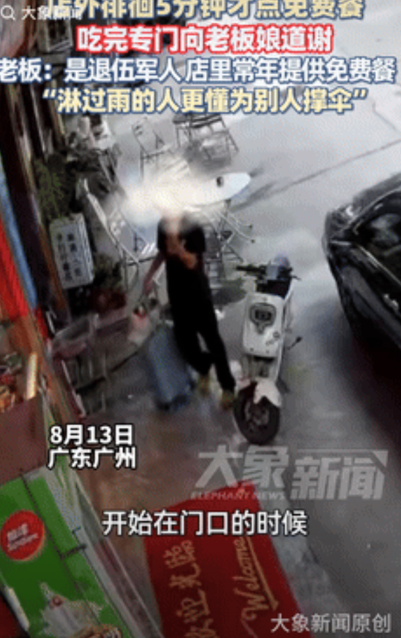 “活该老板发大财！”广州，小伙没有找到工作身上的钱也所剩无几，当看到一家餐馆提供