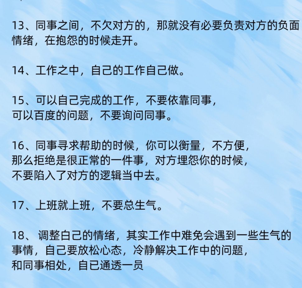 上班就上班，不要总生气！