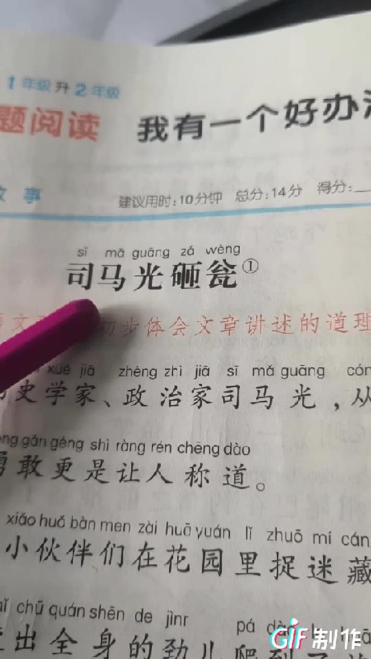 看到这个后，已经能确定教育界还有坏人，看似被清理的教育界仍然是内鬼横行。不要小