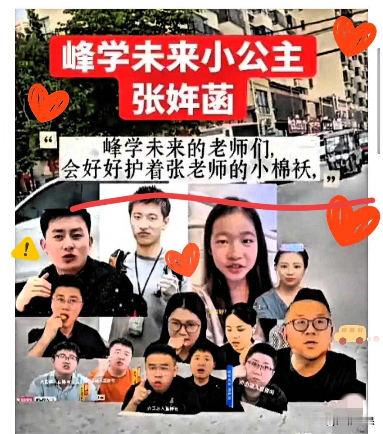 六一儿童节，张姩菡没哭也没发长文，就发了一张合影。照片里的场景很有意思，她坐