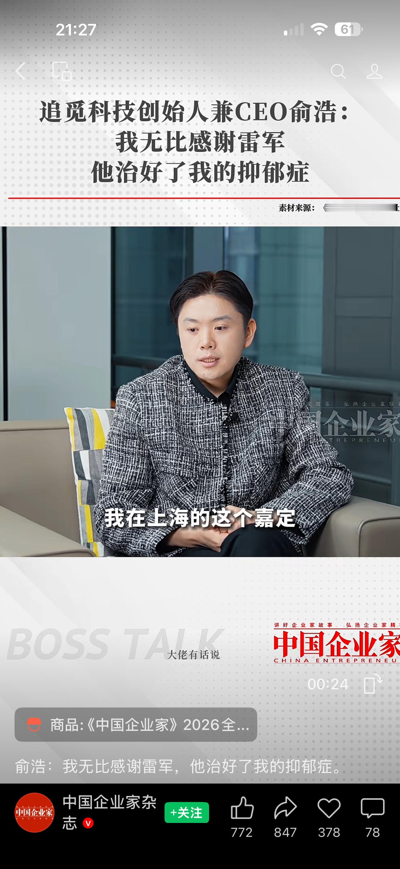 俞浩抑郁的时候，在上海嘉定晚上一个人开车乱兜