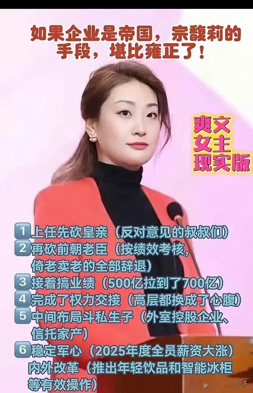 宗馥莉的叔叔为了辟谣，把宗氏族谱都搬出来了！7月17日，据媒体报道，针对知情者