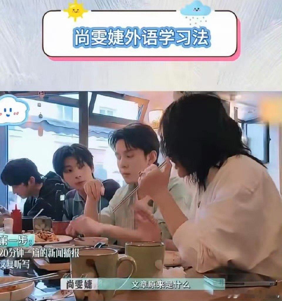 建议尚雯婕开班吧尚雯婕的语言能力简直离谱，录制间隙还能顺手给李佳琦分享学习方法
