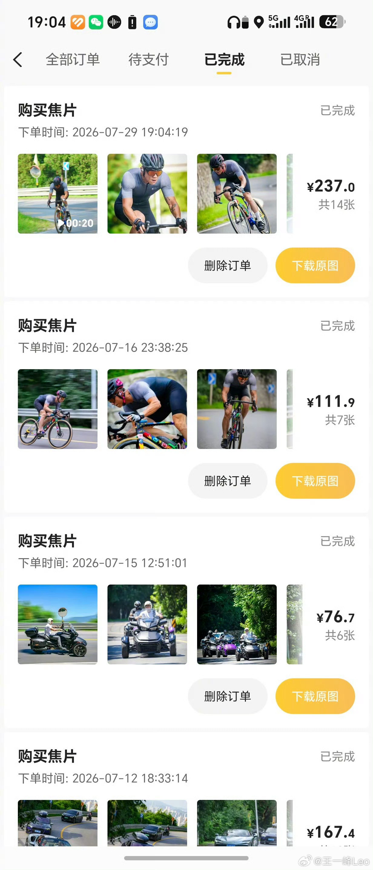 追焦还可以赚钱啊上次去景点玩有个摄影师疯狂随机抓拍出去的时候会拉着你问要不要打印