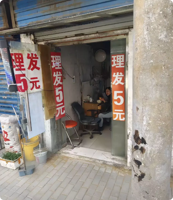 安徽合肥，有一名小伙经过一家理发店门口，看到店门口贴着理发5元，理发店里的老板娘
