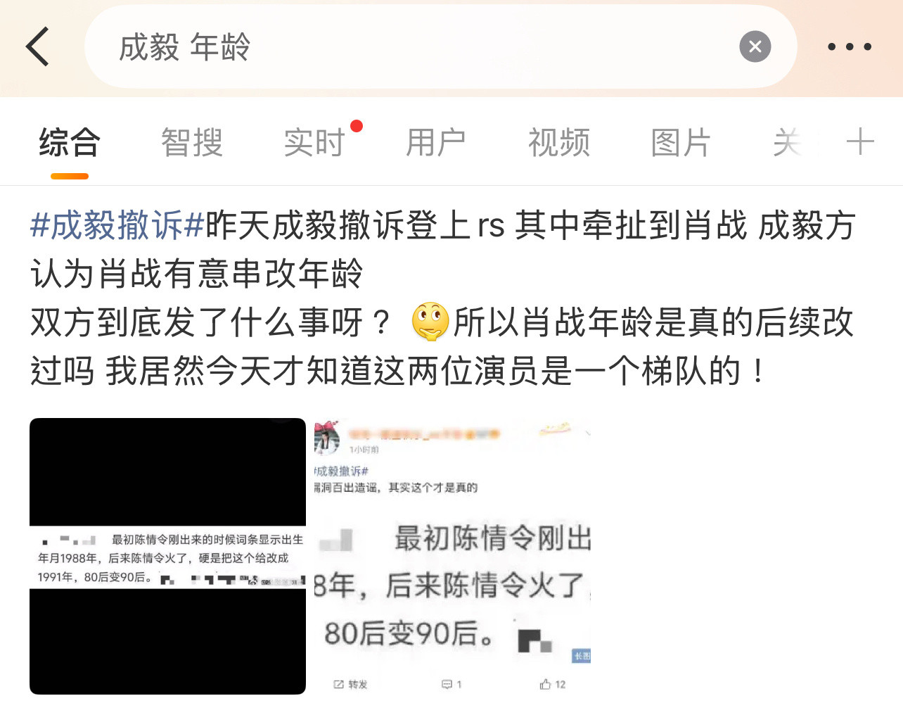 成毅肖战粉丝又咋了？成毅年龄