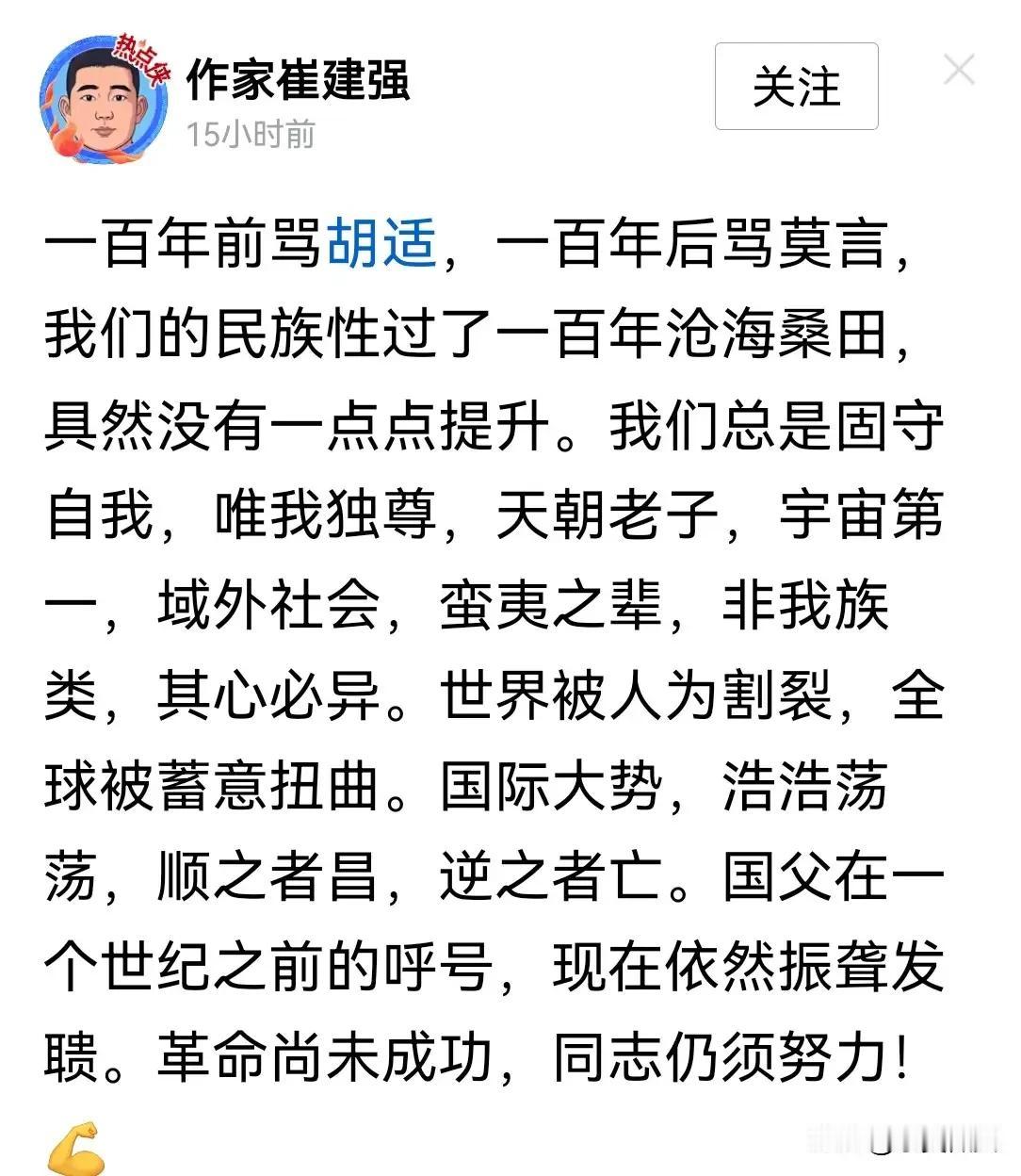 你们如何看待这位“作家”呢？