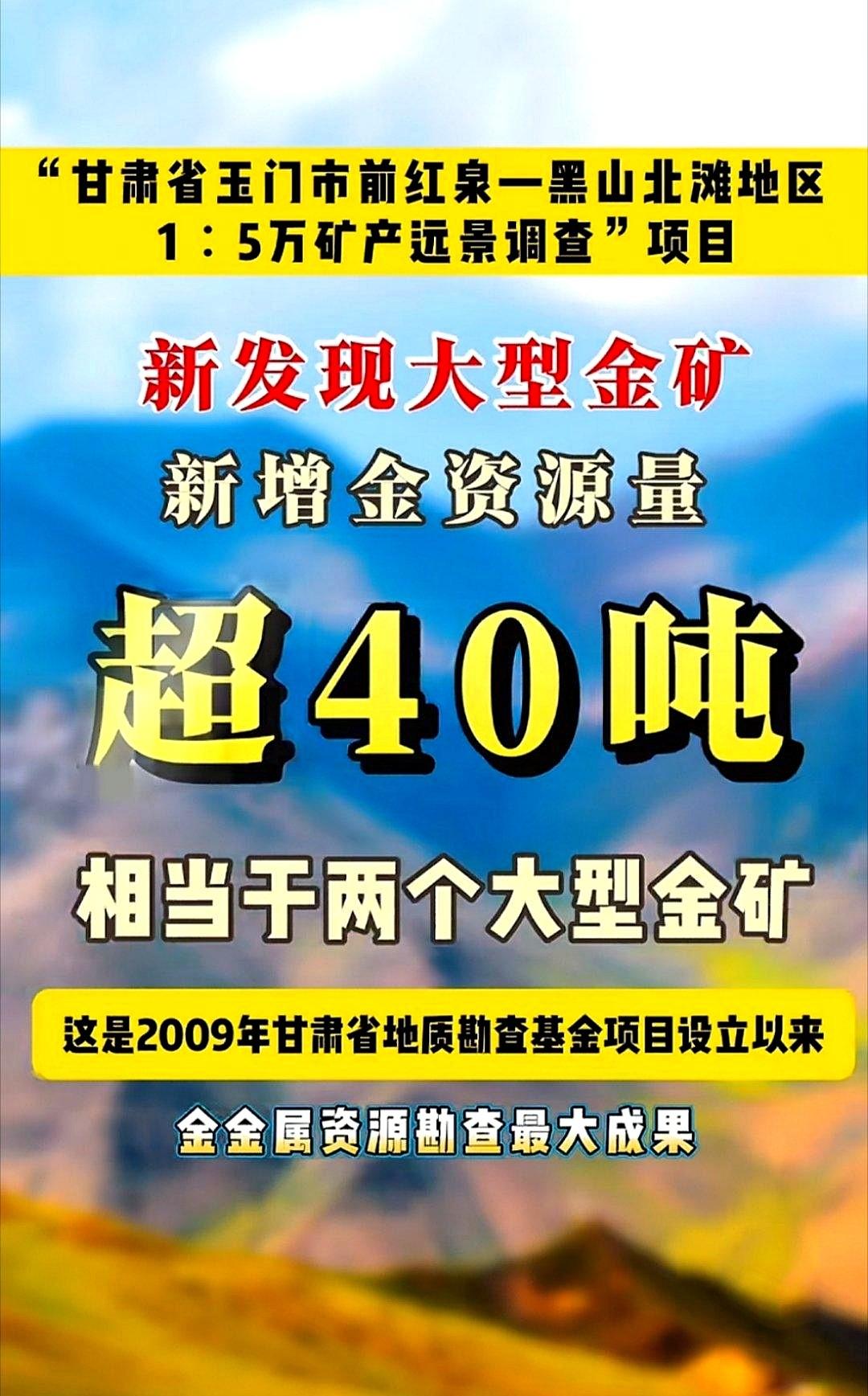 看到甘肃又发现40多吨金矿，我脑子里就冒出一个问题：为啥中东不毛之地的小国挖出石