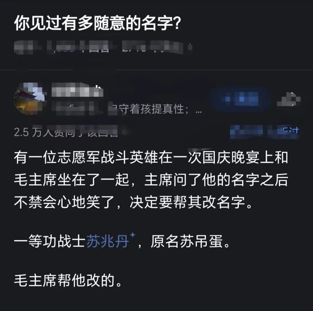 你见过有多随意的名字?