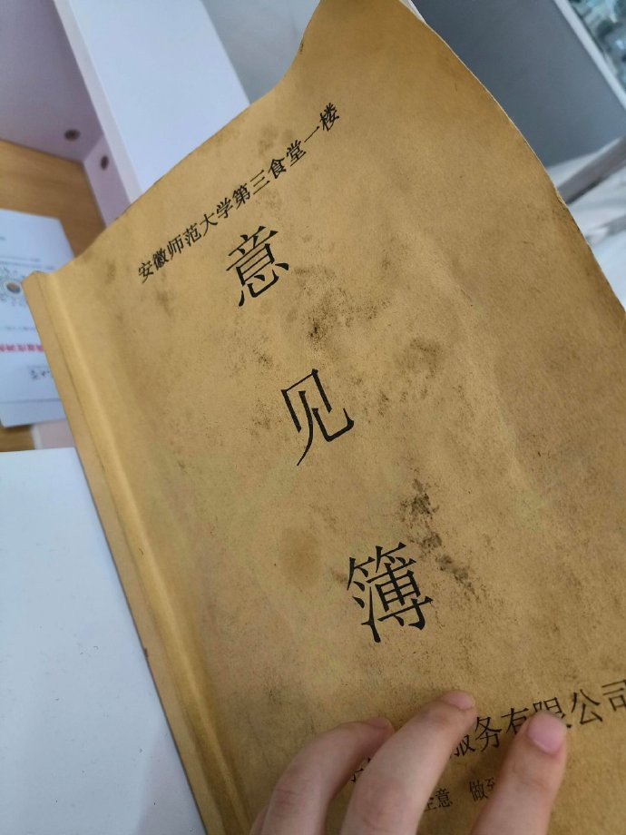 学校食堂意见簿还是太幽默了​​​