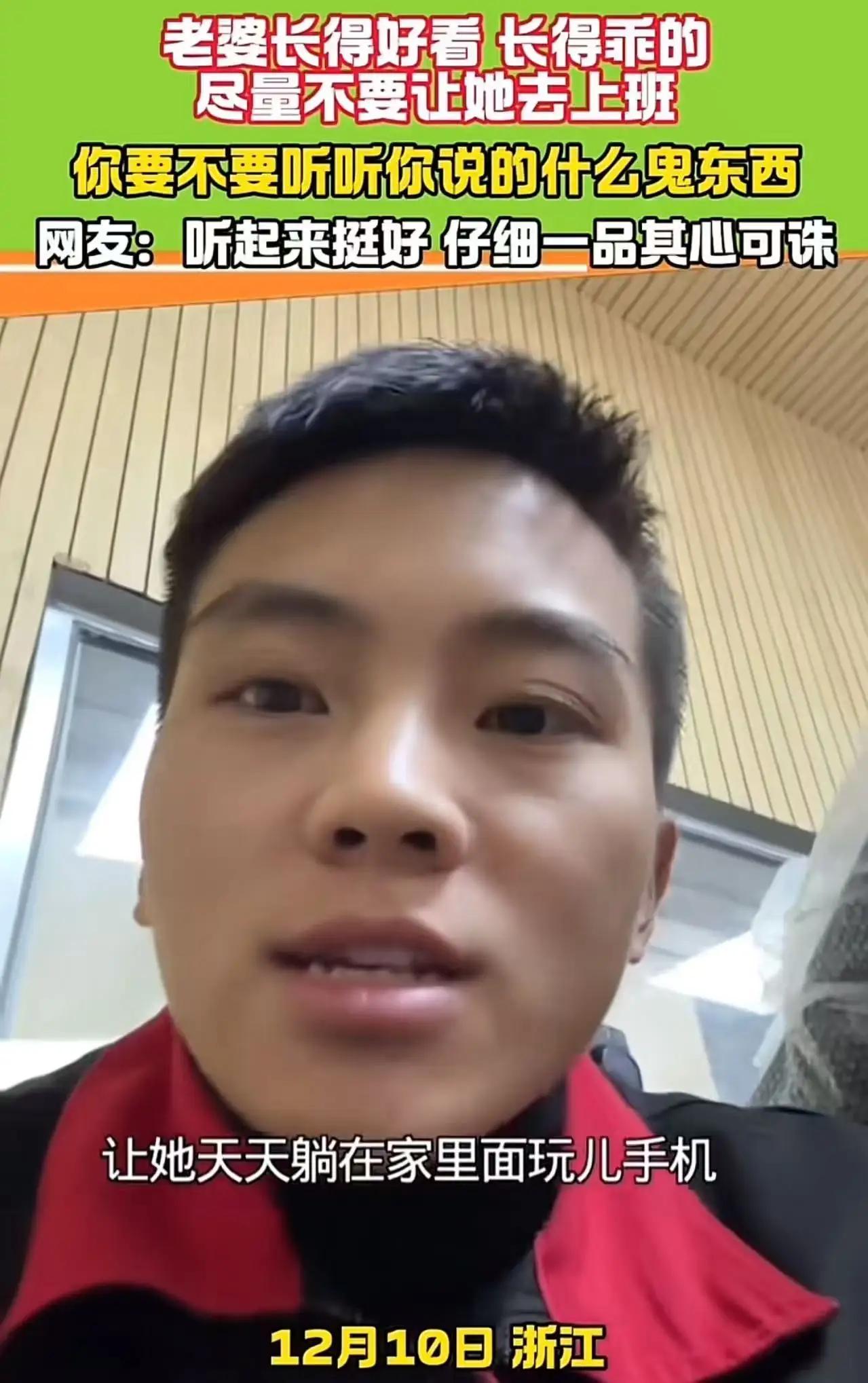 老婆长得漂亮，乖得让人心疼？男子一句话把网友炸了锅，真相到底在哪？最近，一则