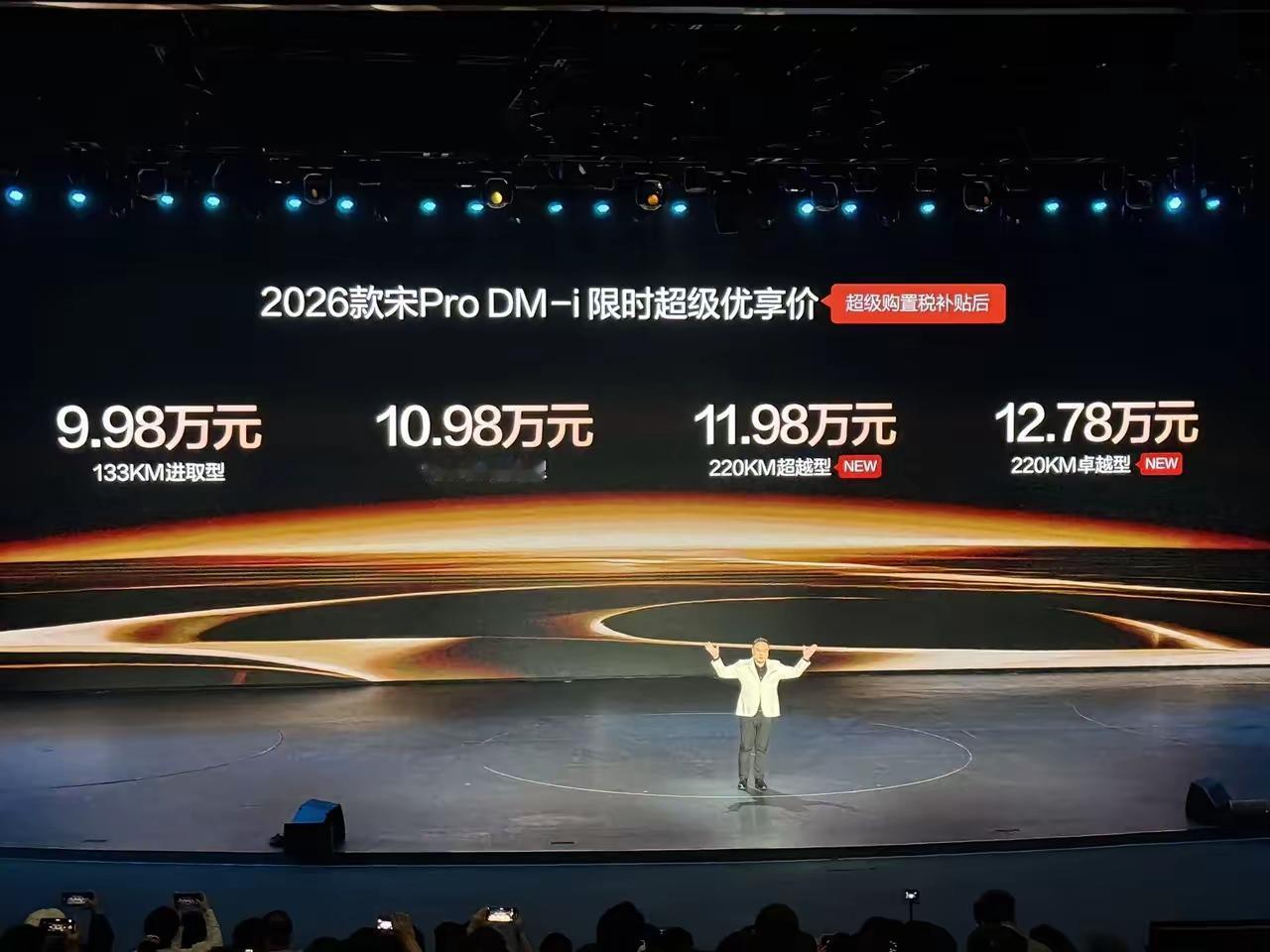 2026年开年，比亚迪就密集的产品升级震撼车市，大电池长续航DM-i又要改变市场