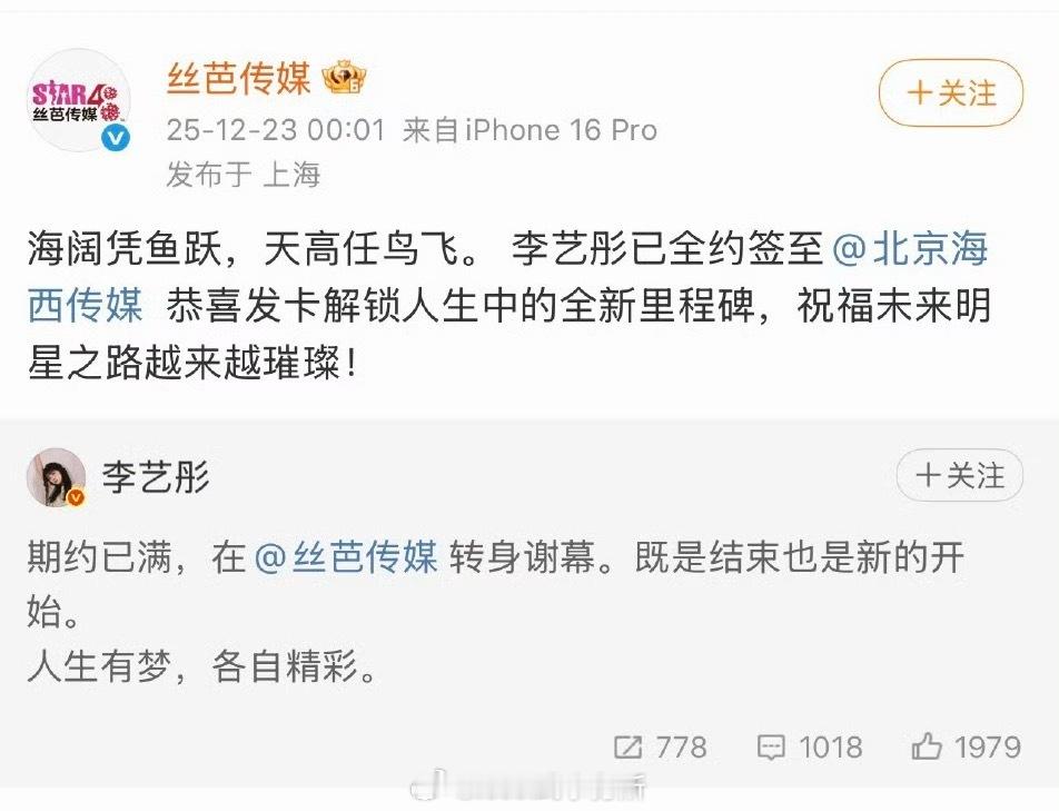 感觉丝芭有点刻意...