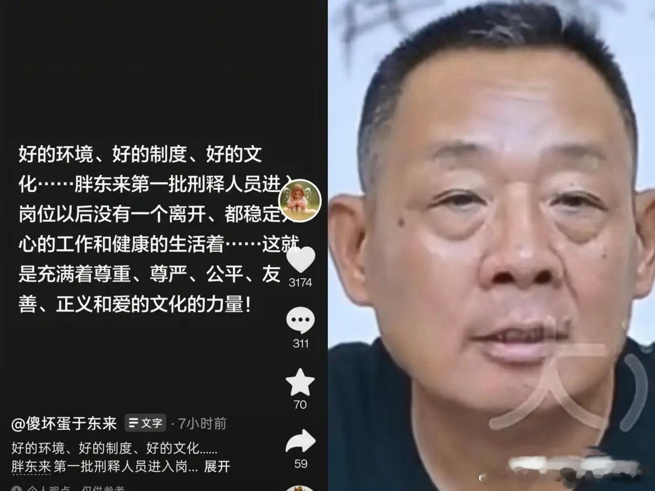 讲真，于东来是真聪明。胖东来聘用刑满释放人员，可以说是一举多得啊！第一，尽到了企