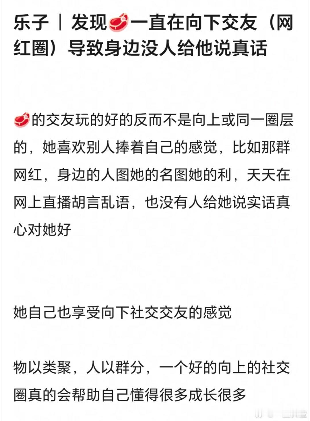 向下交友这个真说到点子上了