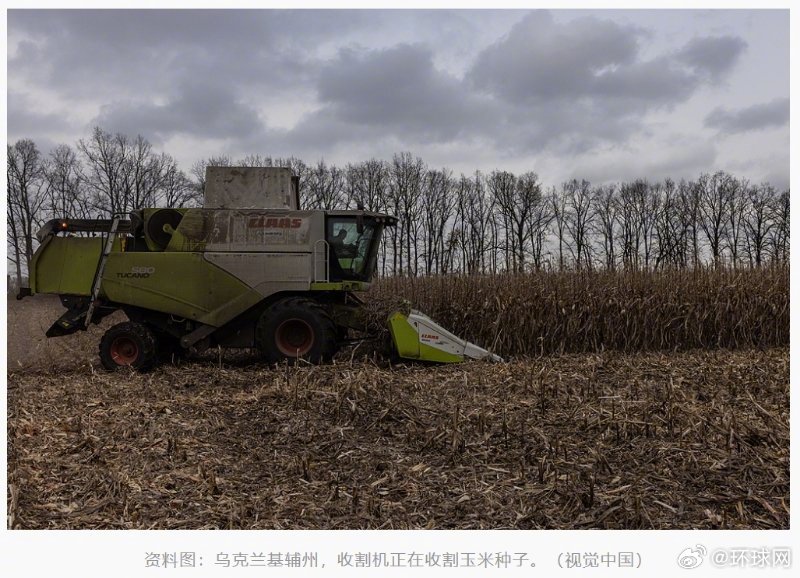 【#欧盟欲大幅提高乌克兰商品关税#，“对乌而言是个非常糟糕的信号”】英国《金融时