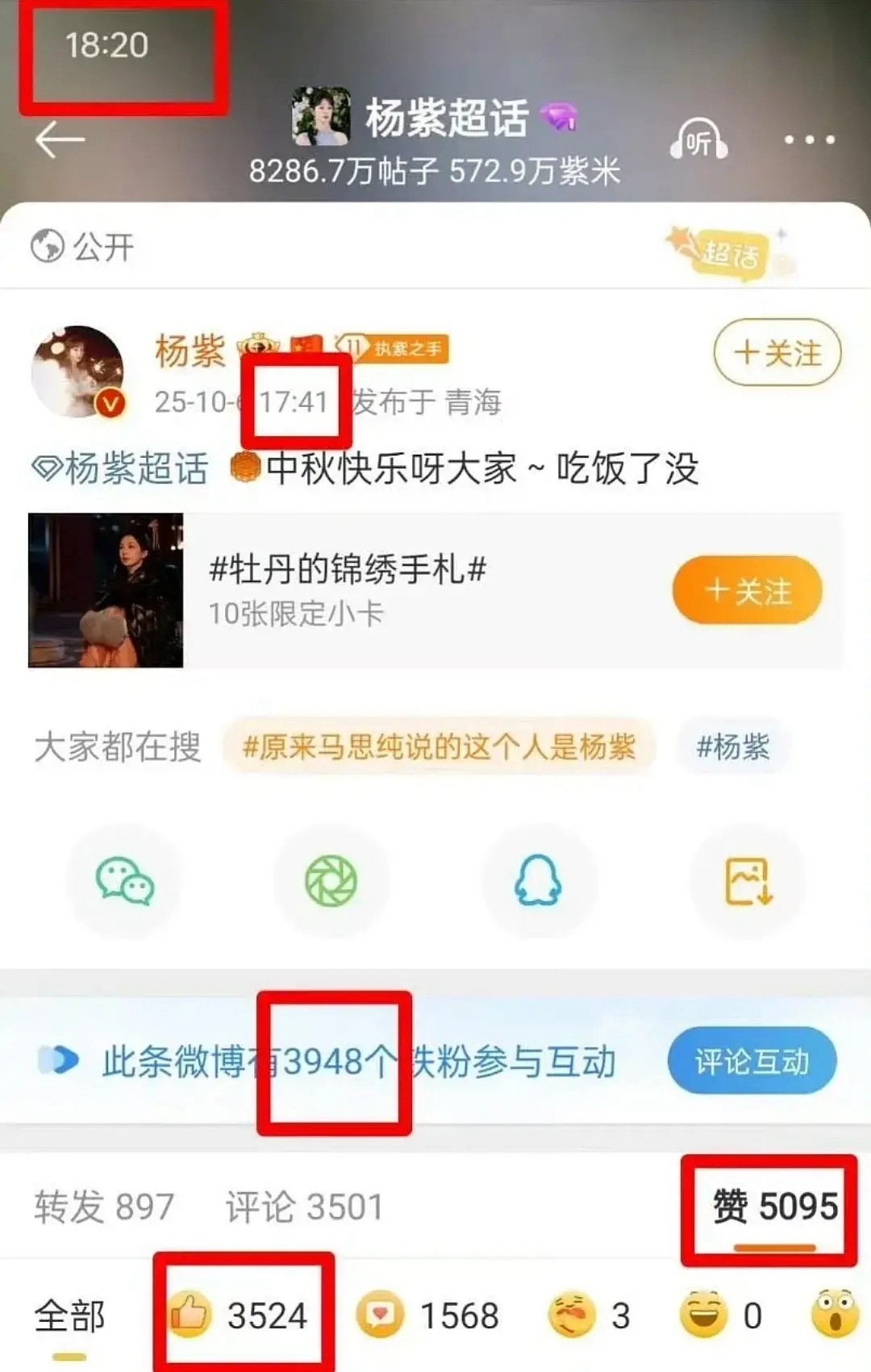 就说窝紫家的顶流皇后怎么天天盯着别人家，原来是窝紫去流量成功了。​​​