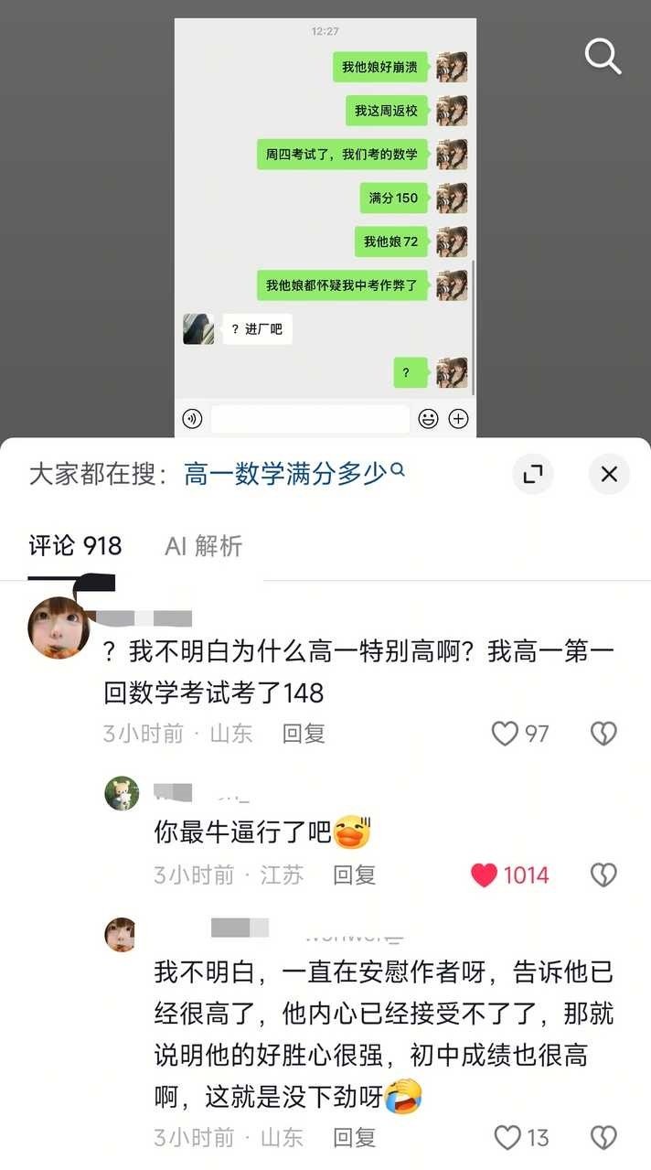 这尼玛是哪门子的安慰14289​