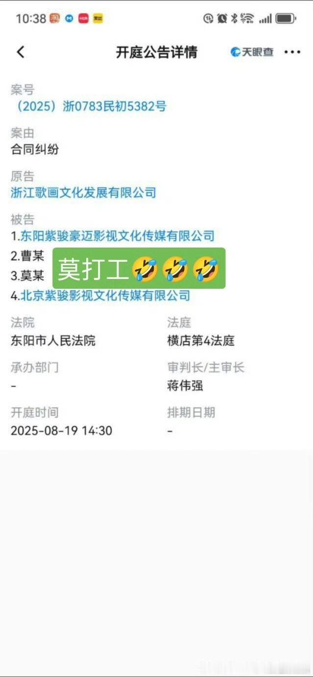 在无人在意的角落，三无志制片人和出品公司也在8月份当了被告。。。​​​