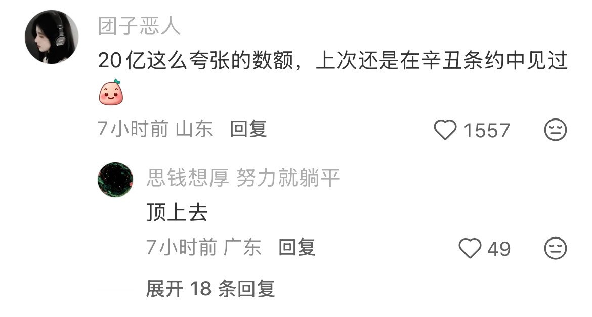 当央妈拒付添加转播费的中国球迷：国际足联你切记，没有版权就说明全是版权