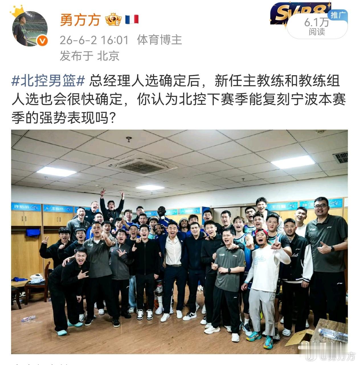 北控男篮当时以为会很快，因为主教练人选已经比较明确，没想到后来经历这么一番波折