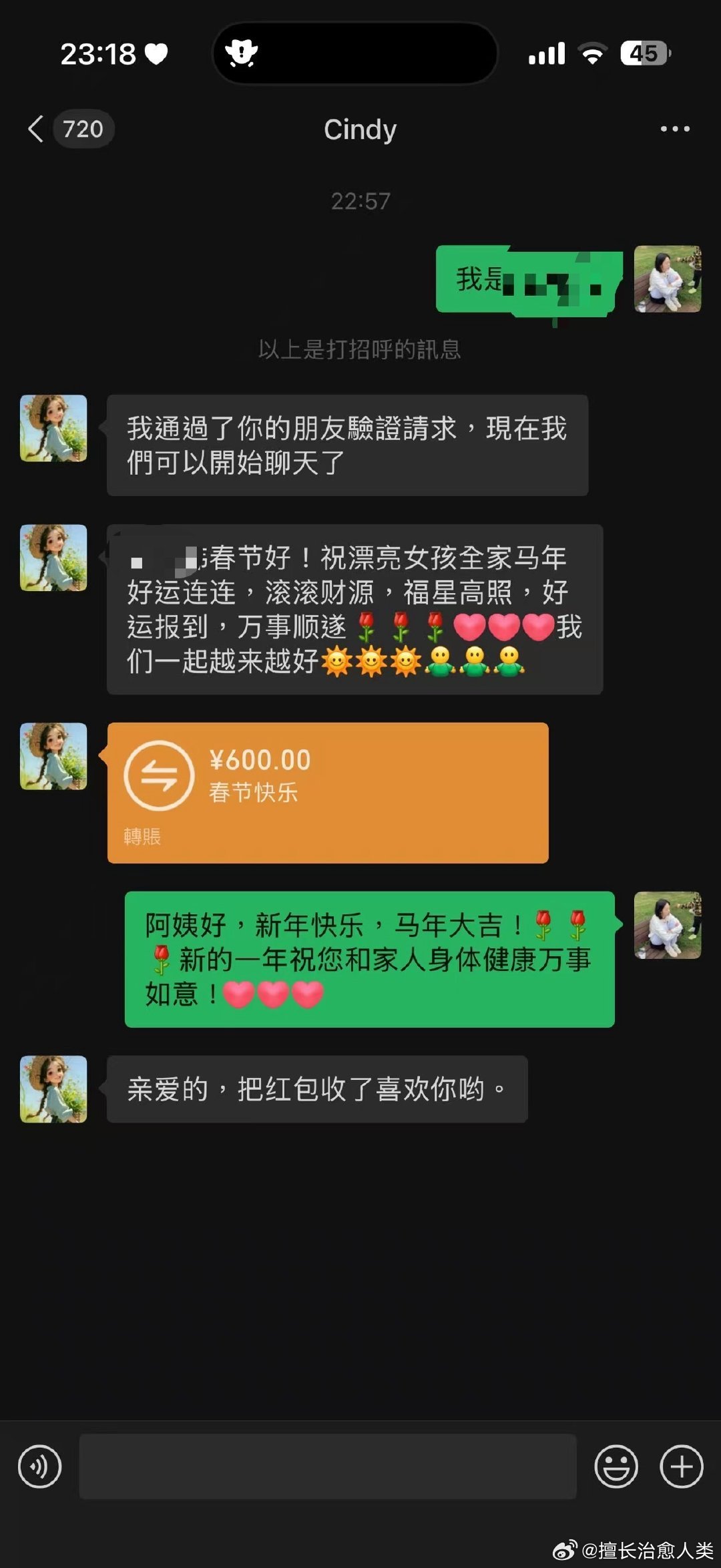 白血病去世的朋友妈妈加我发红包怎么办