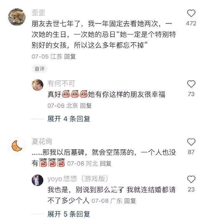 爱在死亡面前所能展现的强大韧性😭