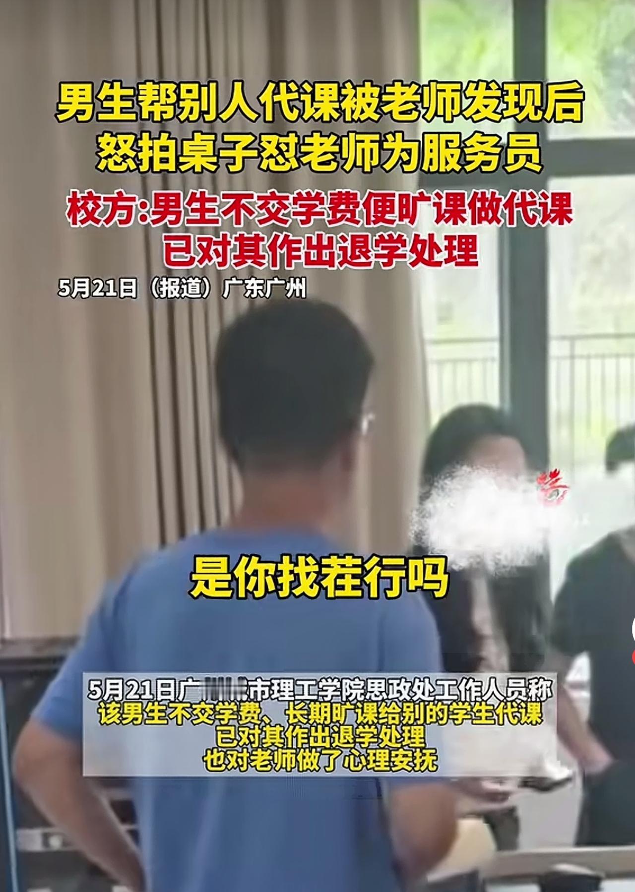 竟然有这样的大学生，也是这个大学的特色了。