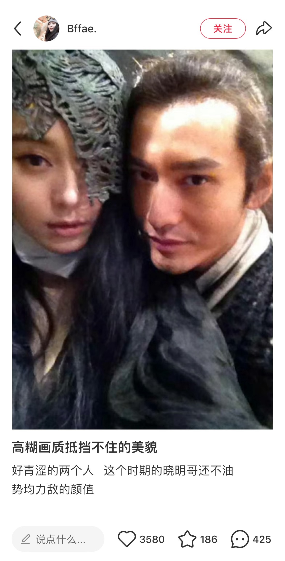 你冰只露出糊糊的半张脸就美倒众生….