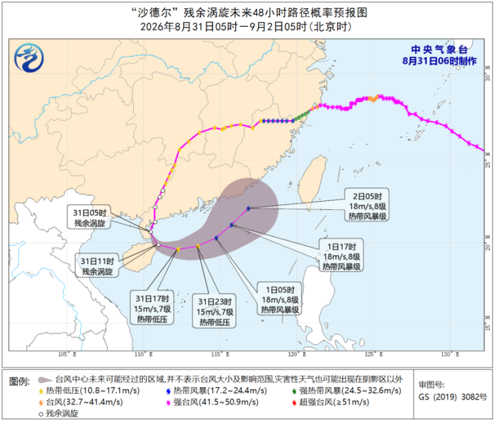 台风“沙德尔”残余涡旋入海后或再发展加强! 最新研判