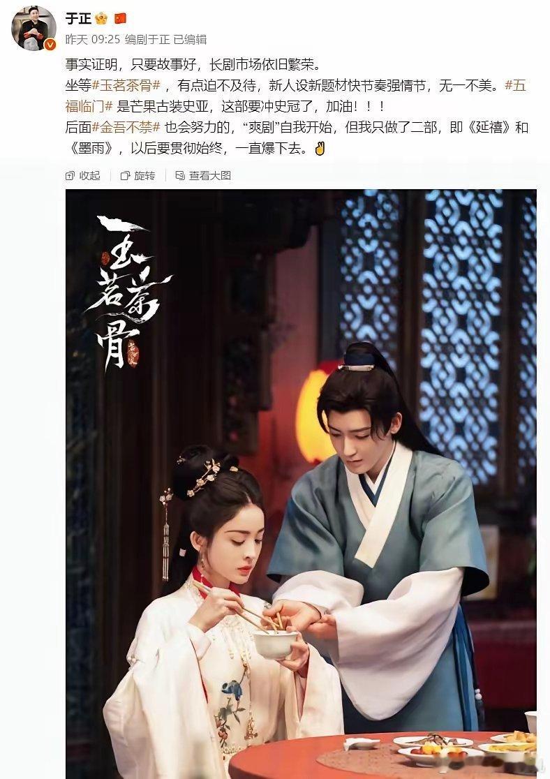 于正爱吹牛的毛病又犯了上次说《临江仙》三天热度破万，云合集均6000万，结果批了