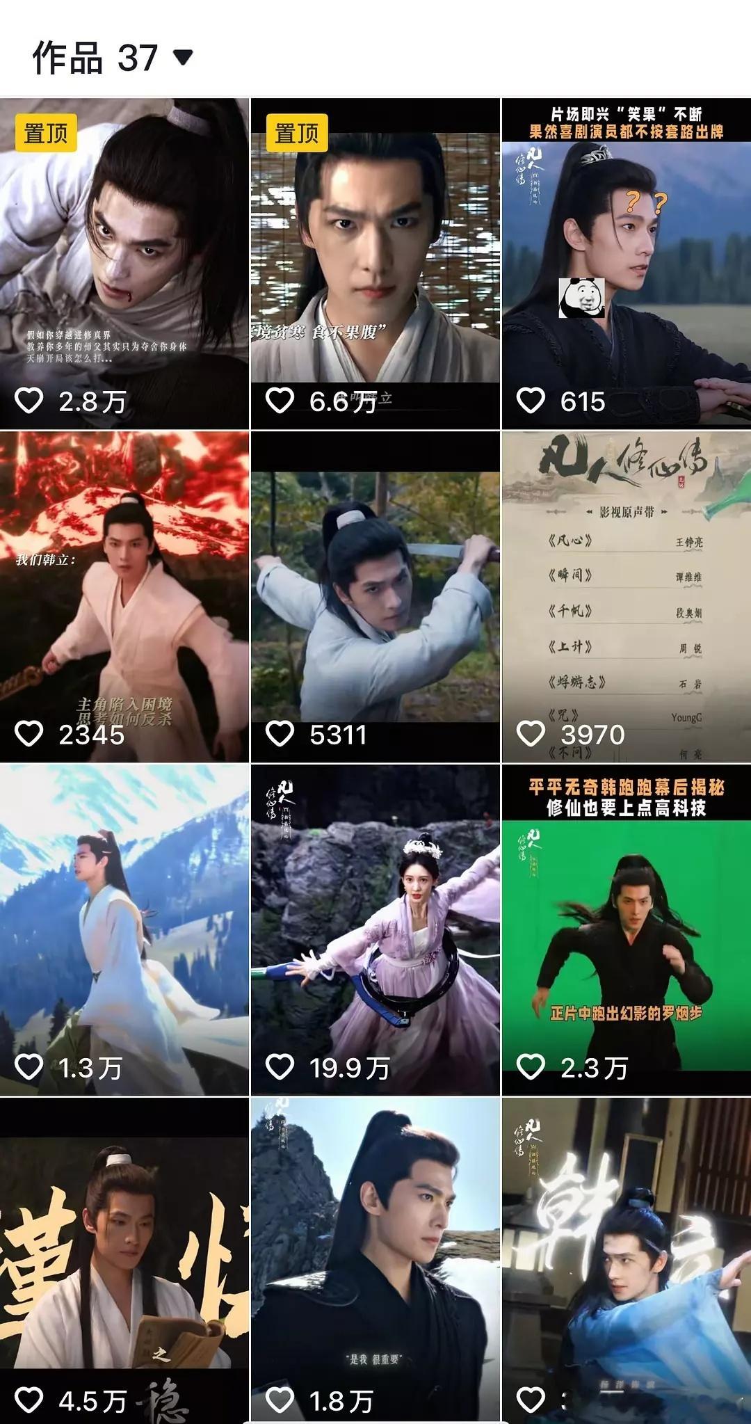 杨洋《凡人修仙传》有点不妙啊~凡人ip限流严重➕目前没有一方愿意花钱推流目前抖最