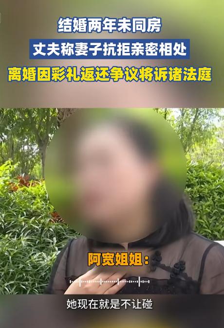 “谁说结婚就要亲热，就要生孩子？”武汉有位章先生，掏了15万彩礼再加5万三金，把