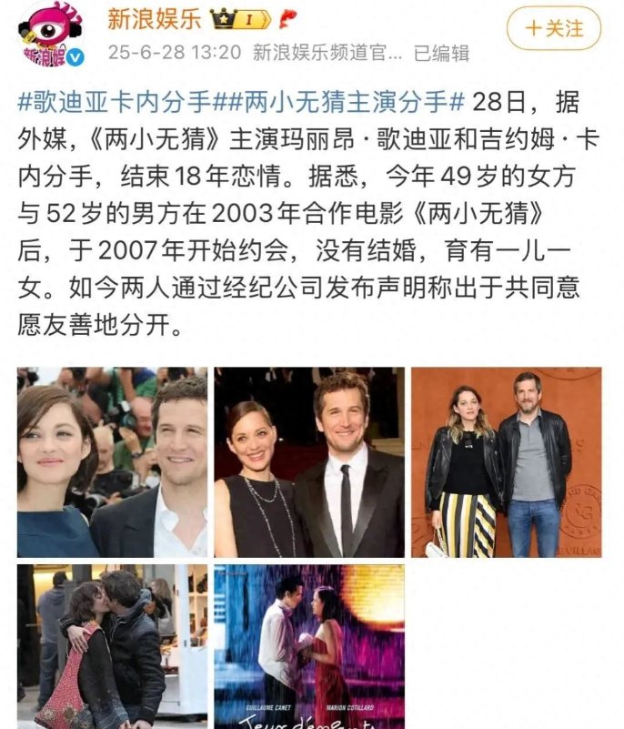 明星情侣官宣分手，结束18年恋情！